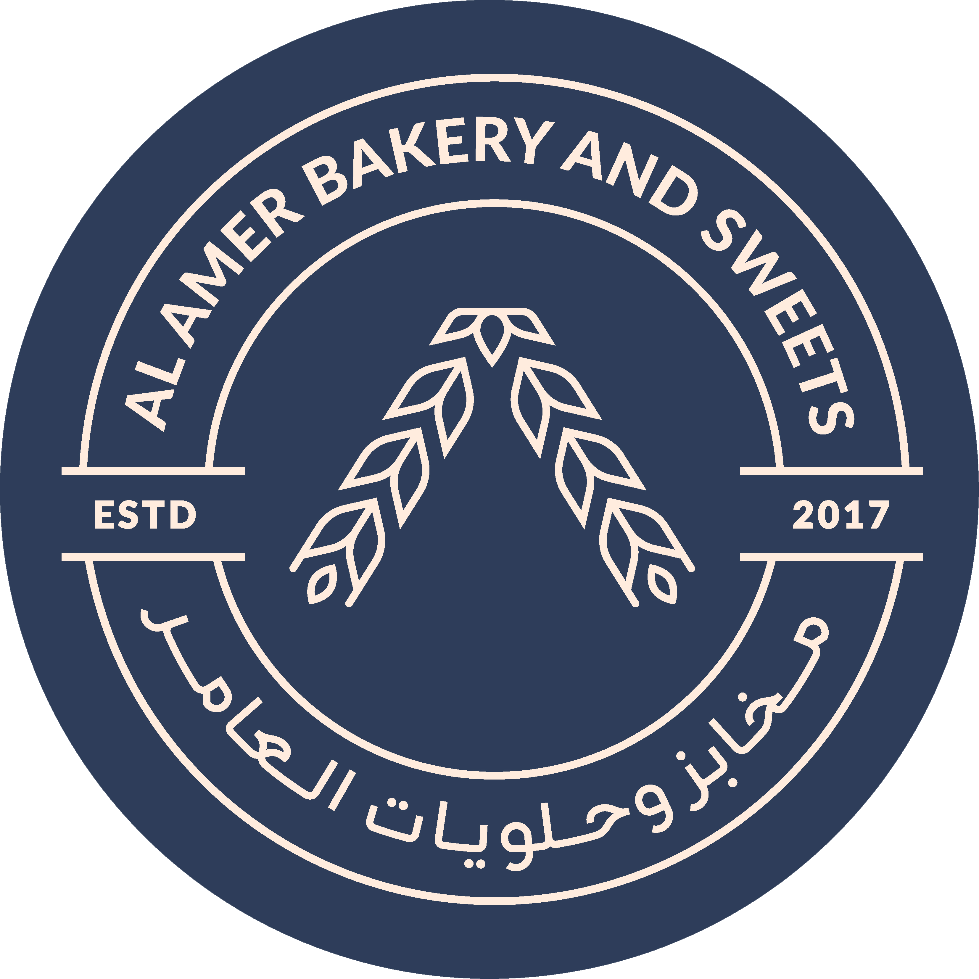 Al-Amer Bakery
