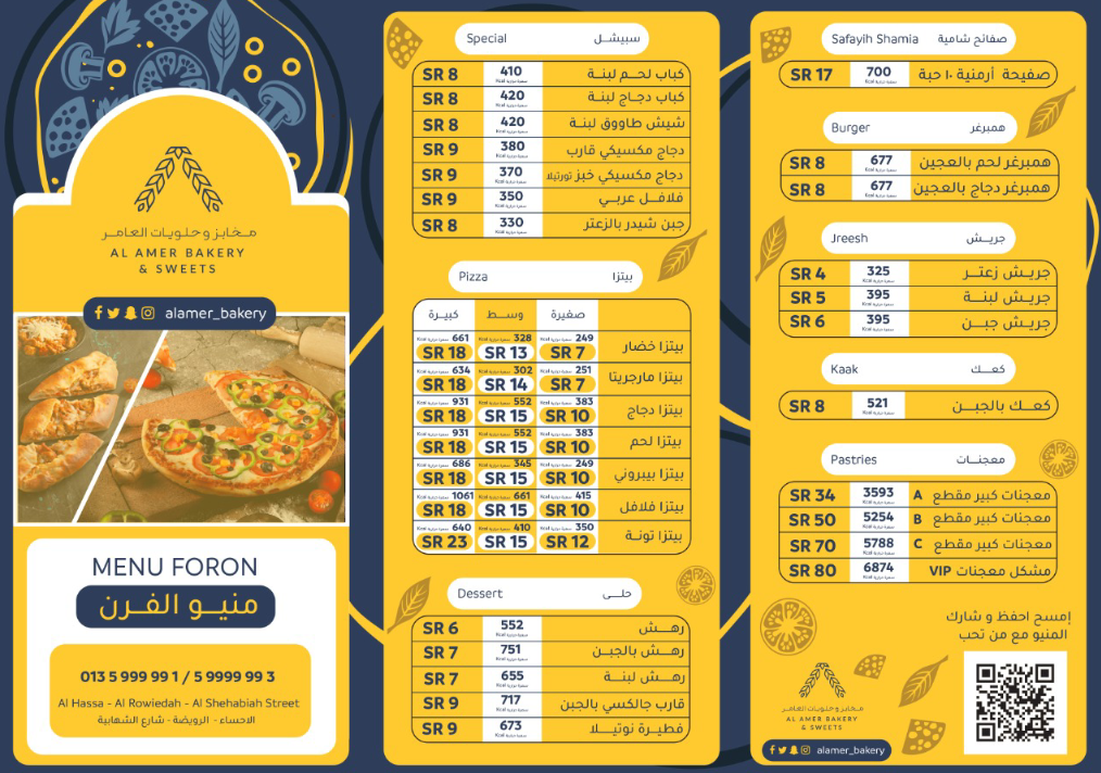 Oven menu