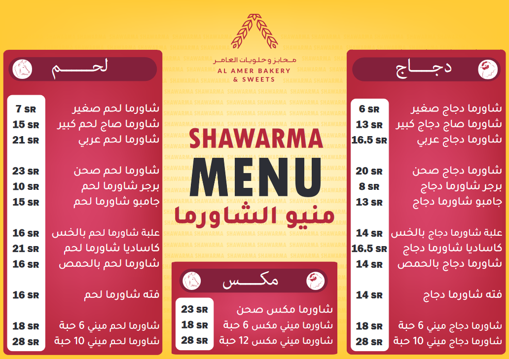 Shawerma menu